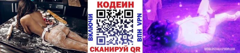 Кодеиновый сироп Lean Purple Drank  Динская 