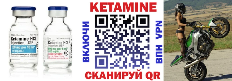 Кетамин VHQ Динская