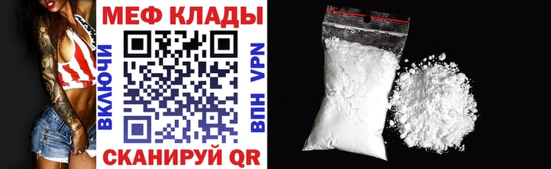 Мефедрон мяу мяу Динская