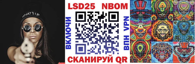 Марки 25I-NBOMe 1500мкг Динская